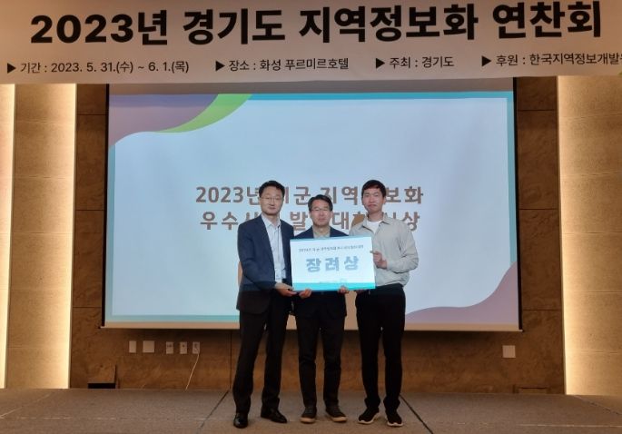 용인특례시가 경기도 지역정보화 연찬회에서 '용인 시티포인트 구축 사례'를 발표해 장려상을 수상했다