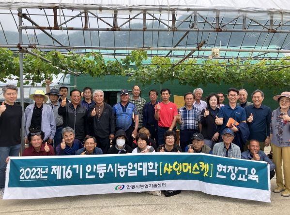 안동시농업대학 ‘샤인머스켓반’ 포도 본고장 김천서 현장교육