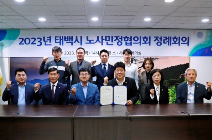 태백시,‘지역경제 위기극복’노사민정 공동선언문 채택