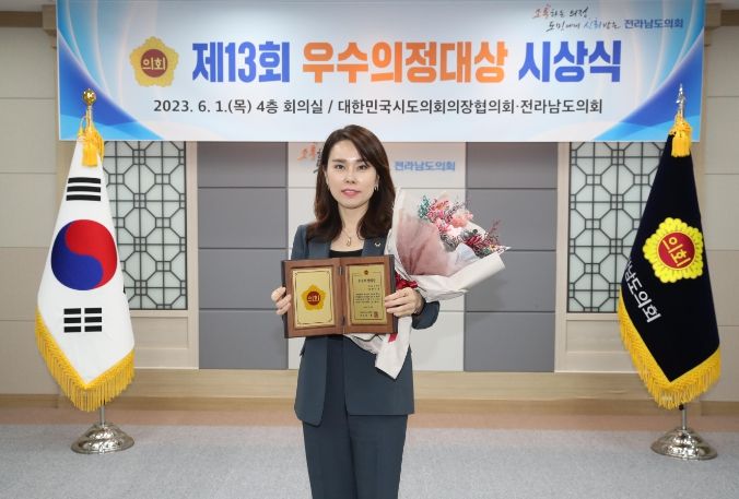 전라남도의회 한숙경 의원