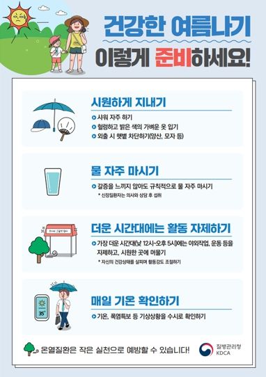 청양군, 폭염기 취약계층 방문 건강관리 강화