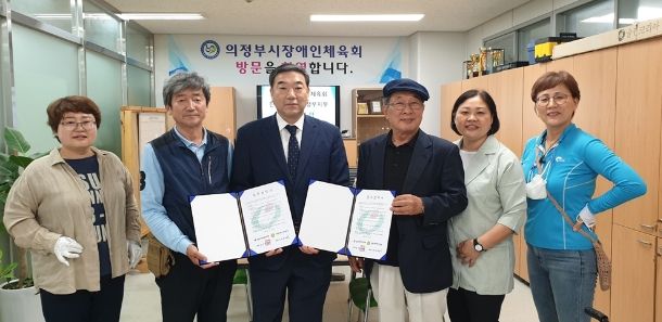 의정부시장애인산악연맹 & 한국산악회 경기도지부와 업무 협약 체결