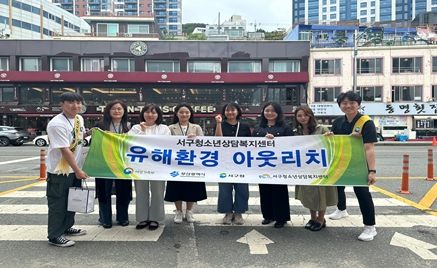 부산 서구청 ‧ 부산서구청소년상담복지센터, 청소년 보호를 위한 유해환경 개선 합동 캠페인