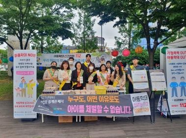부산 사상구, 아동학대 예방 유관기관 합동 캠페인 실시