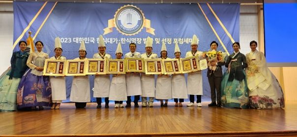 구미시, 대한민국 한식대가‘명장’배출