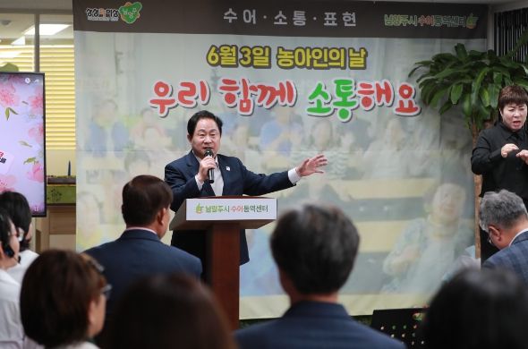 남양주시수어통역센터, 제27회 농아인의 날 기념행사 개최