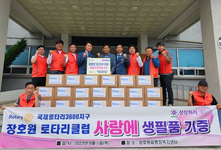 장호원로타리클럽 취약계층 1인가구를 위한 식품세트 기탁