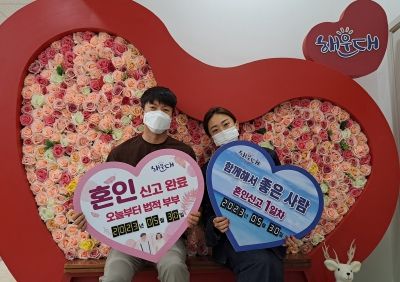 해운대구는 혼인신고를 위해 구청 민원실을 방 문한 신혼부부에게 포토존에서 폴라로이드 사진 을 찍어 선물하고, 알찬 정보가 가득한 안내문을 증정한다.