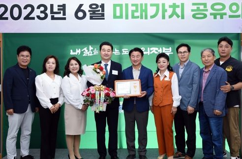 시민과 함께하는, 6월 미래가치 공유의 날 개최