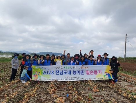 남도사랑 무안군 봉사단, ‘농촌 일손 돕기’ 자원봉사 참여