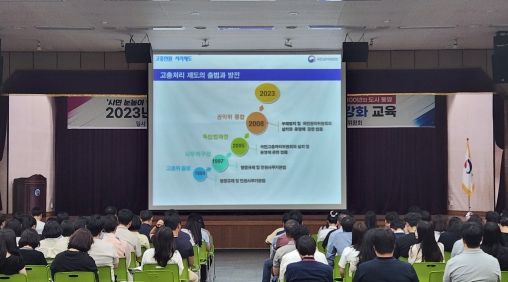 통영시, 2023년 권역별 고충민원처리 역량강화 교육 실시