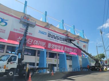 통영시·(사)경남옥외광고협회 통영시지부, ‘옥외광고물 안전점검의 날’행사 개최