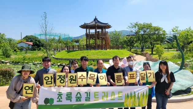 초록숲길트러스트, 북구 연암정원 수목이름표 달기 활동