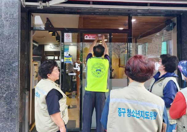 중구, 청소년 유해업소 민·관 합동 지도·계도 실시