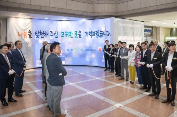 남양주시의회는 2023.06.02. 시청 로비 1층에서 열린 ‘남양주시 기부자 명예의 전당’ 제막식에 참석했다.