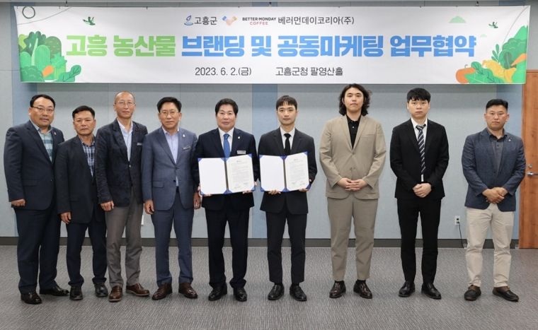 고흥군, 프랜차이즈 베러먼데이와 ‘고흥 농산물 브랜드화’ 업무협약