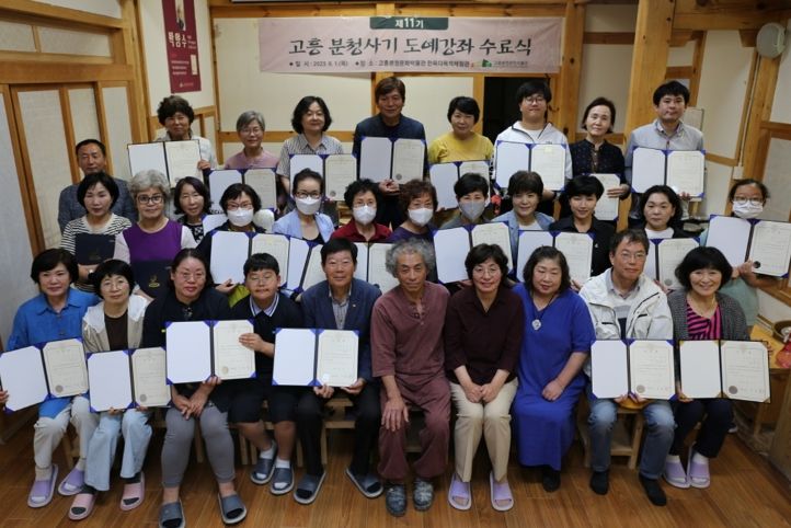 제11기 고흥분청문화박물관 도예강좌 수료