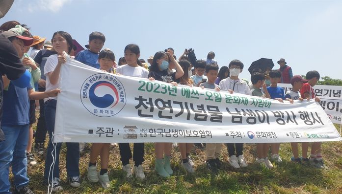 서라벌 초등학교 학생들이 2일 천군동 필막지에서 실시한 ‘남생이 방사’ 행사에 참석해 기념촬영을 하고 있다.