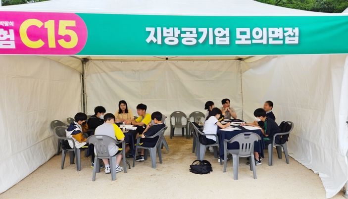 광명도시공사 진로박람회