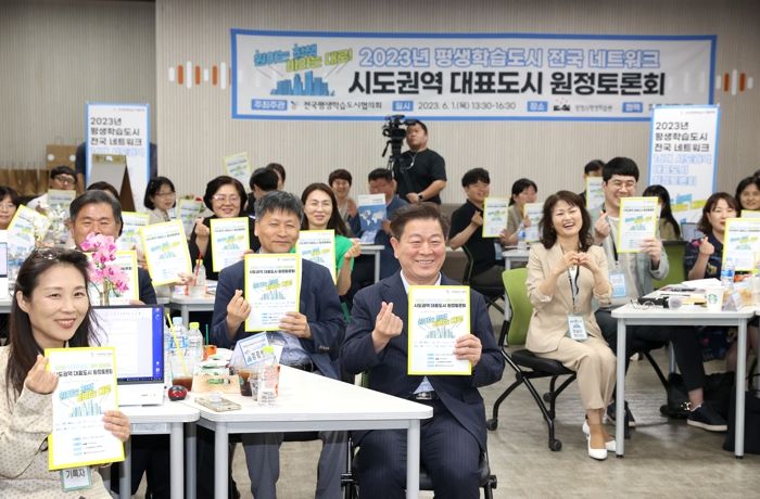 박승원 광명시장은 지난 1일 광명시평생학습원에서 전국평생학습도시협의회 회장 자격으로 시도권역 대표도시 원정토론회를 개최했다