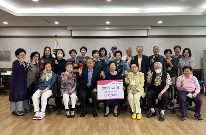 정왕2동 노인회 후원금 전달