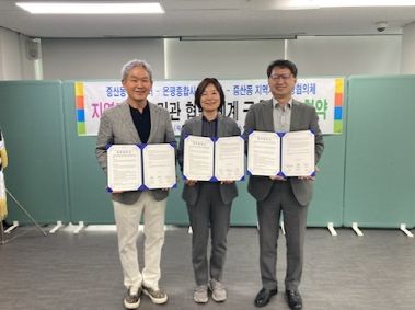 증산동, 지역밀착형 민관협력체계 구축 위한 업무 협약 맺어