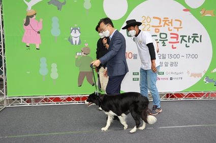금천구는 지난해 10월 반려동물 큰잔치를 개최했다