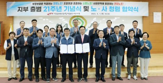 나주시-공무원노조나주시지부, 청렴 나주 일심동체