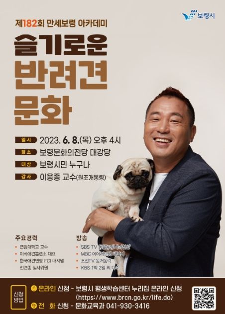 제182회 만세보령 아카데미 포스터