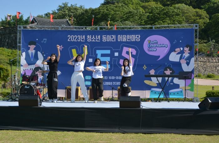 고창청소년문화센터, 청소년 동아리 어울 한마당 성료