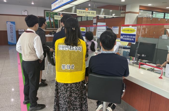 봉화군 종합민원실, 중학생(특수반) 대상 주민등록등초본 발급 교육 진행