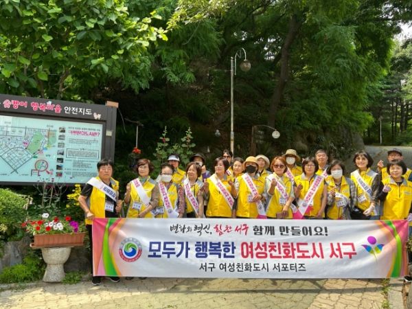 대전 서구, 여성친화 행복마을 주민의 생각을 잇다