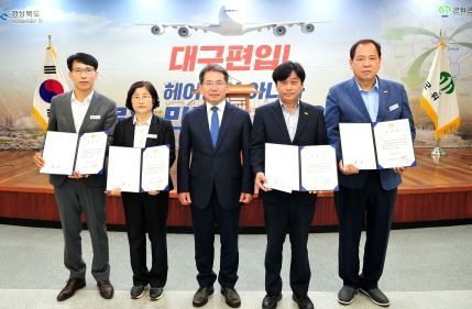 군위군, 지방세 징수 실적 우수읍면 표창