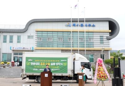 ‘영광대파 홍콩 수출’글로벌 시장 개척 기대!