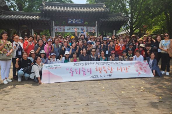 동두천시 여성단체협의회 남이섬·자라섬에서 워크숍 실시