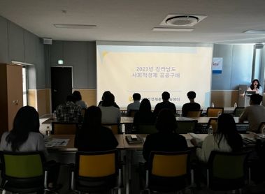 영광군, 사회적경제기업 제품 우선구매 설명회 개최