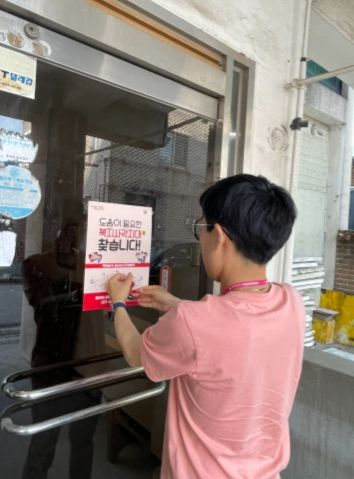 중앙동, 공동주택에 사각지대 발굴 포스터 부착 홍보 활동