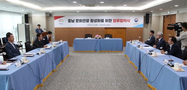 충남관광 활성화 업무협약