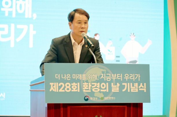 제28회 환경의날 행사