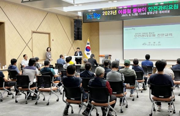 함양군, 여름철 물놀이 안전관리요원 전문교육 실시