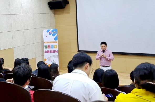 함양군, 청춘남녀 만남 행사 ‘청춘공감 소통 피크닉’ 개최