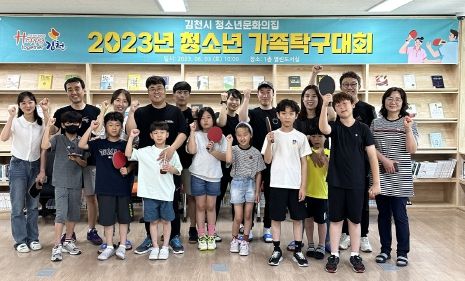 우리가 김천시 최고의 가족 탁구팀이다!!!