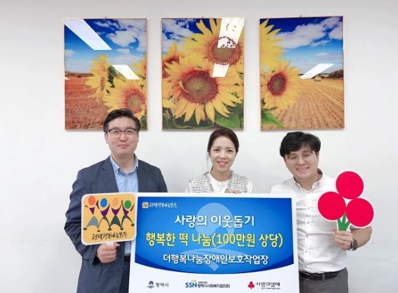 사회적협동조합더행복나눔, 평택행복나눔본부에 100만원 상당의 떡 나눔