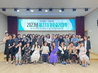 김천시 청소년들의 고민, 이젠 게임으로 즐겁게 풀어요