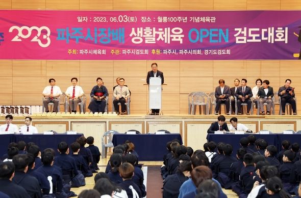 파주시장배 검도대회 열려…16개 종목 기량 겨뤄