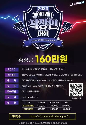 대회 홍보 포스터