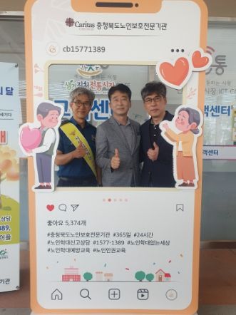 노인학대예방의 날(매년 6월 15일) 맞이 학대예방 캠페인