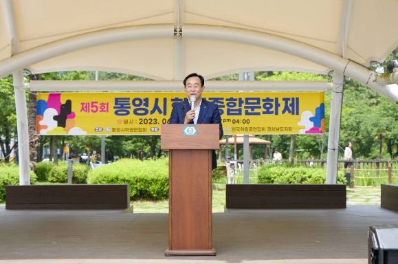 제5회 통영시 학원종합문화제