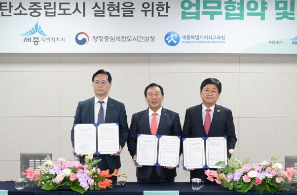 (왼쪽부터) 이상래 행복청장, 최민호 세종시장, 최교진 세종시교육감