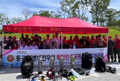 부산 동구해병대전우회, 북항친수공원 수중정화활동 실시